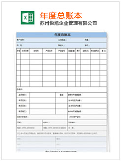 南和记账报税